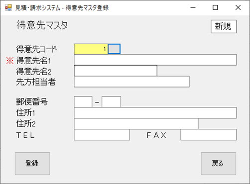 ���Ӑ�}�X�^���